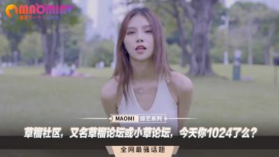 草榴社区今日放送：1024高潮挑战，速来操翻全场！