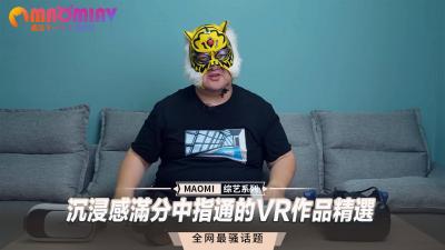 【极致沉浸】第一视角VR视角盛宴！指交快感×淫语挑逗精选